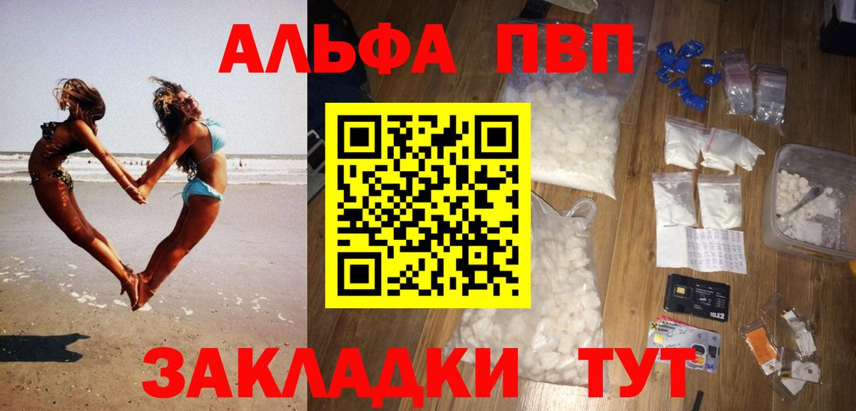 Alpha PVP кристаллы Нальчик