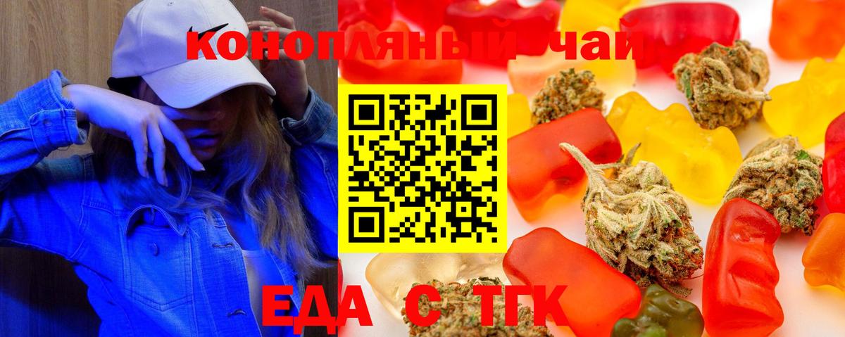 Нальчик  Печенье с ТГК конопля  Вход с VPN 