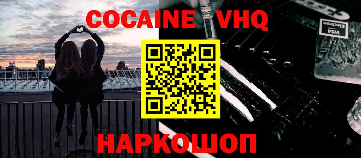 КОКАИН Боливия Нальчик