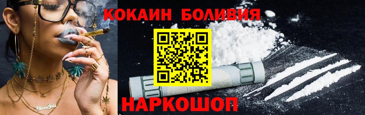 Нальчик  Cocaine 98%  COCAIN Columbia  Вход с VPN 
