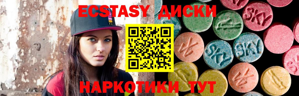 Ecstasy TESLA Нальчик