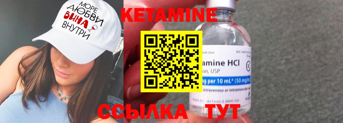 Нальчик  Кетамин VHQ  КЕТАМИН ketamine  Вход с VPN 