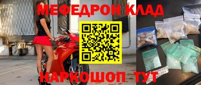 мет Славянск-на-Кубани