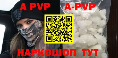 ALPHA PVP Сланцы
