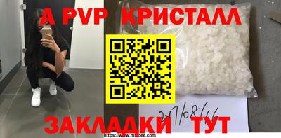 ALPHA PVP Сланцы