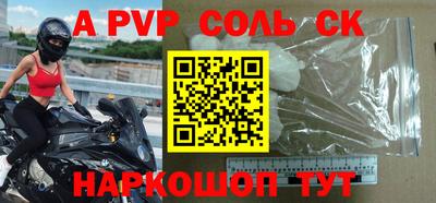 соль курить ск Славгород