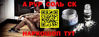 ALPHA PVP Сланцы
