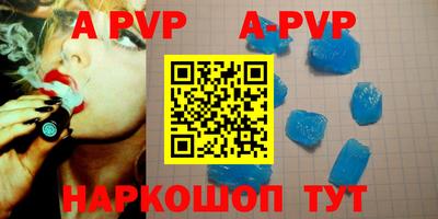ALPHA PVP Сланцы