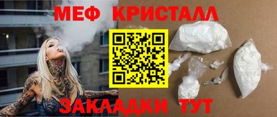 мет Славянск-на-Кубани