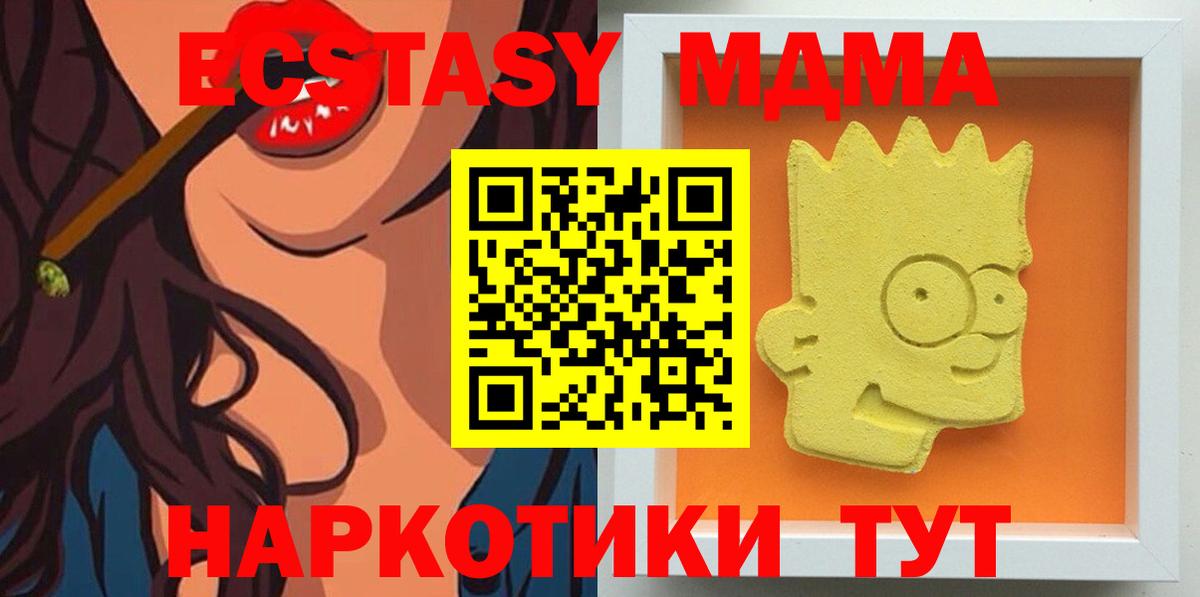 MDMA VHQ  Вход с VPN  Нальчик  MDMA VHQ 
