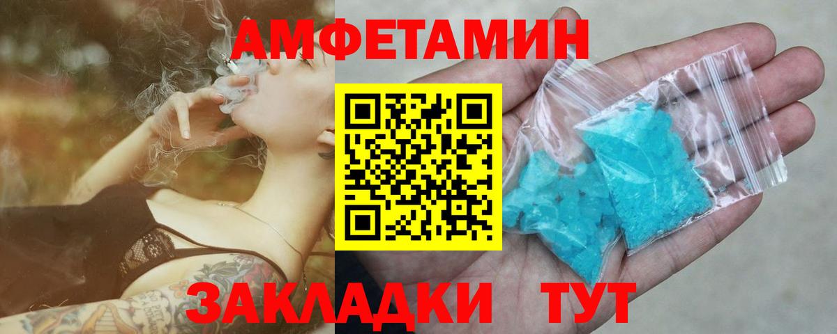 МЕТАМФЕТАМИН Декстрометамфетамин 99.9% Нальчик