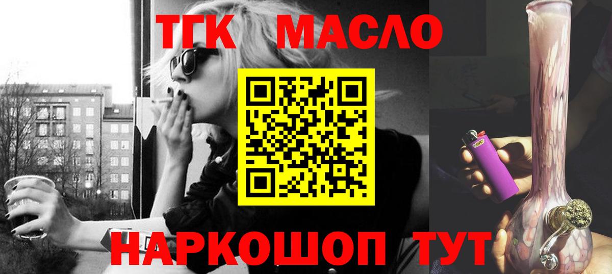 ТГК вейп Нальчик