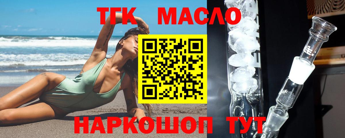 Нальчик  Дистиллят ТГК вейп  ТГК вейп с тгк  Вход с VPN 